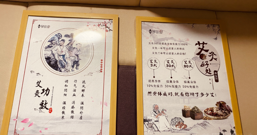 广元市区养生会馆